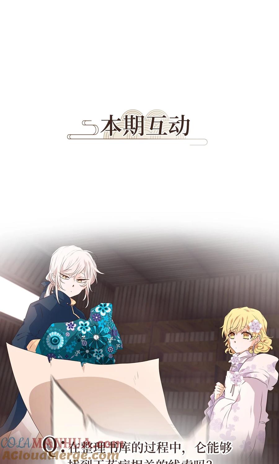 《天地海：我成为了神界的实习生》289 神医（五） 第25页