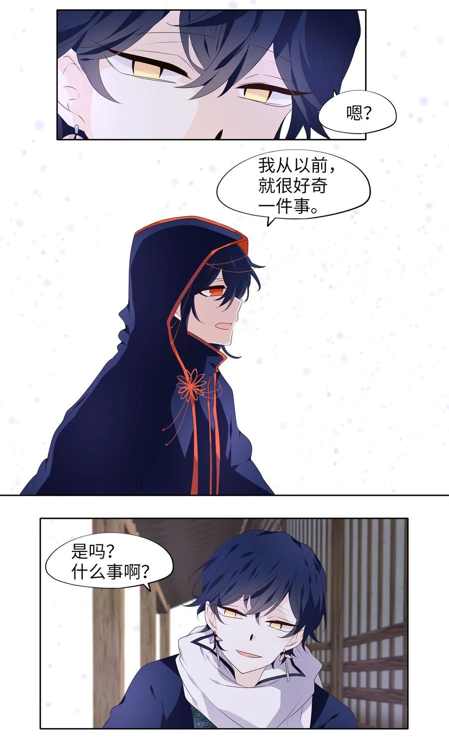 《天地海：我成为了神界的实习生》289 神医（五） 第8页