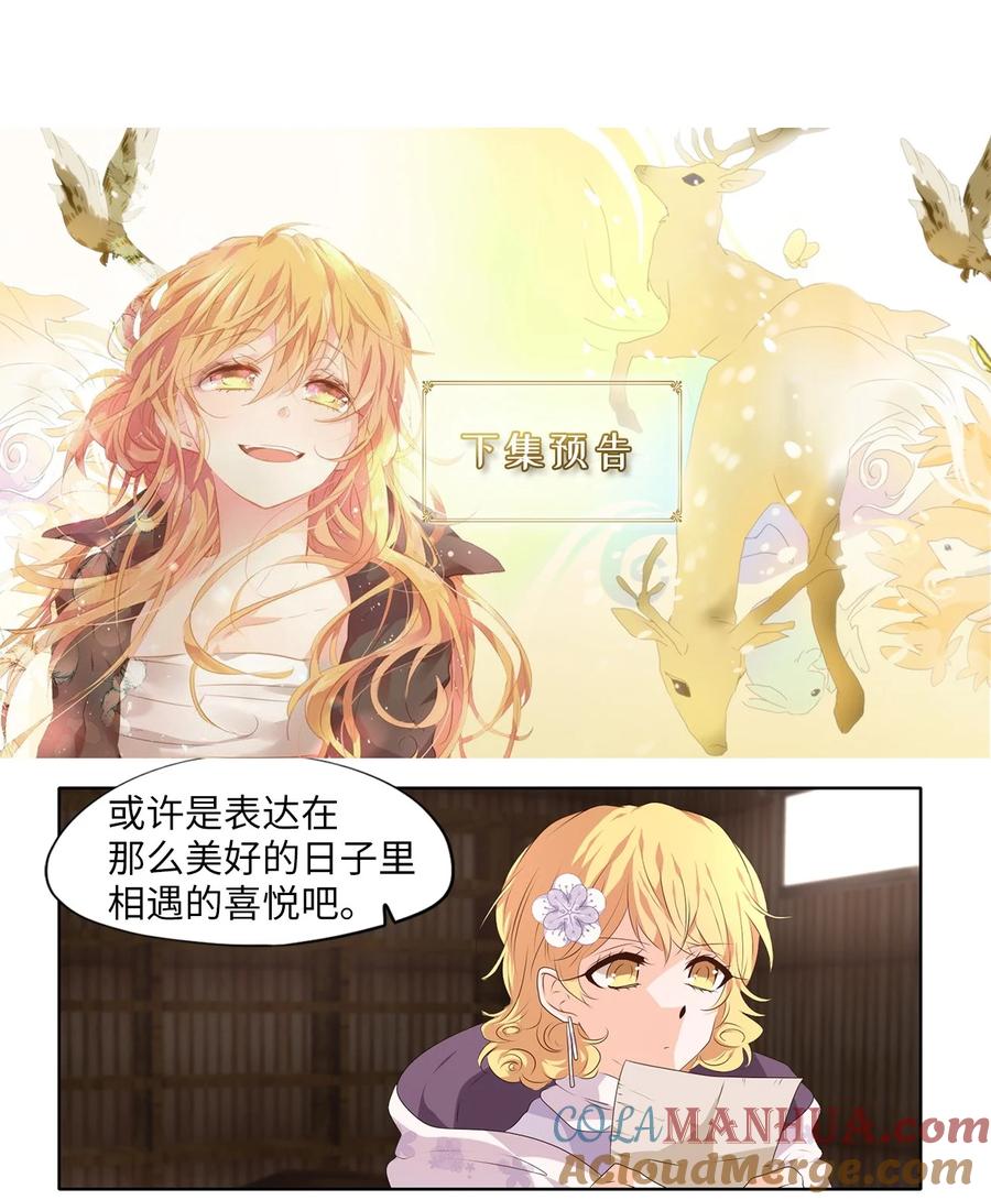 《天地海：我成为了神界的实习生》289 神医（五） 第27页