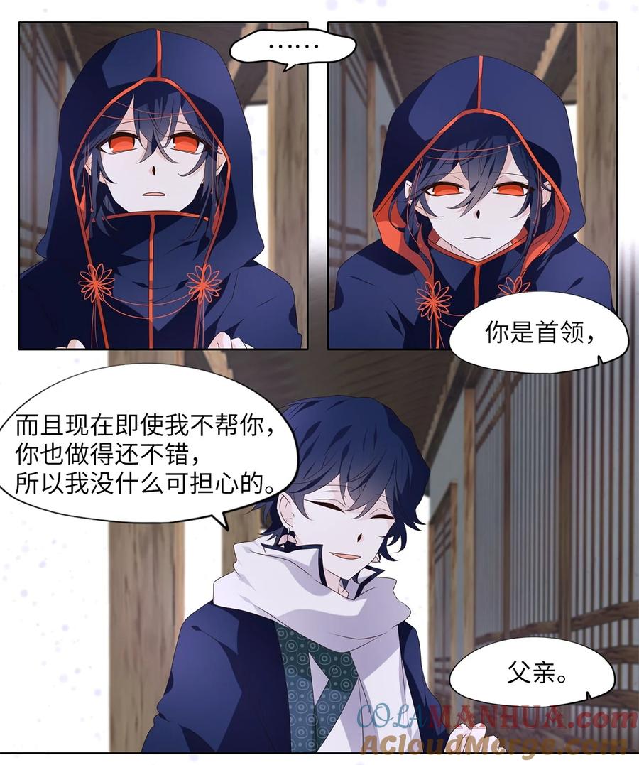 《天地海：我成为了神界的实习生》289 神医（五） 第7页