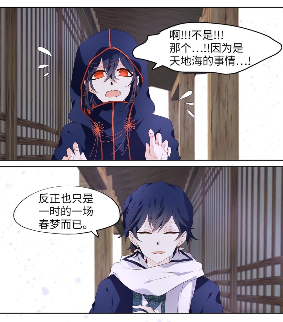 《天地海：我成为了神界的实习生》289 神医（五） 第6页
