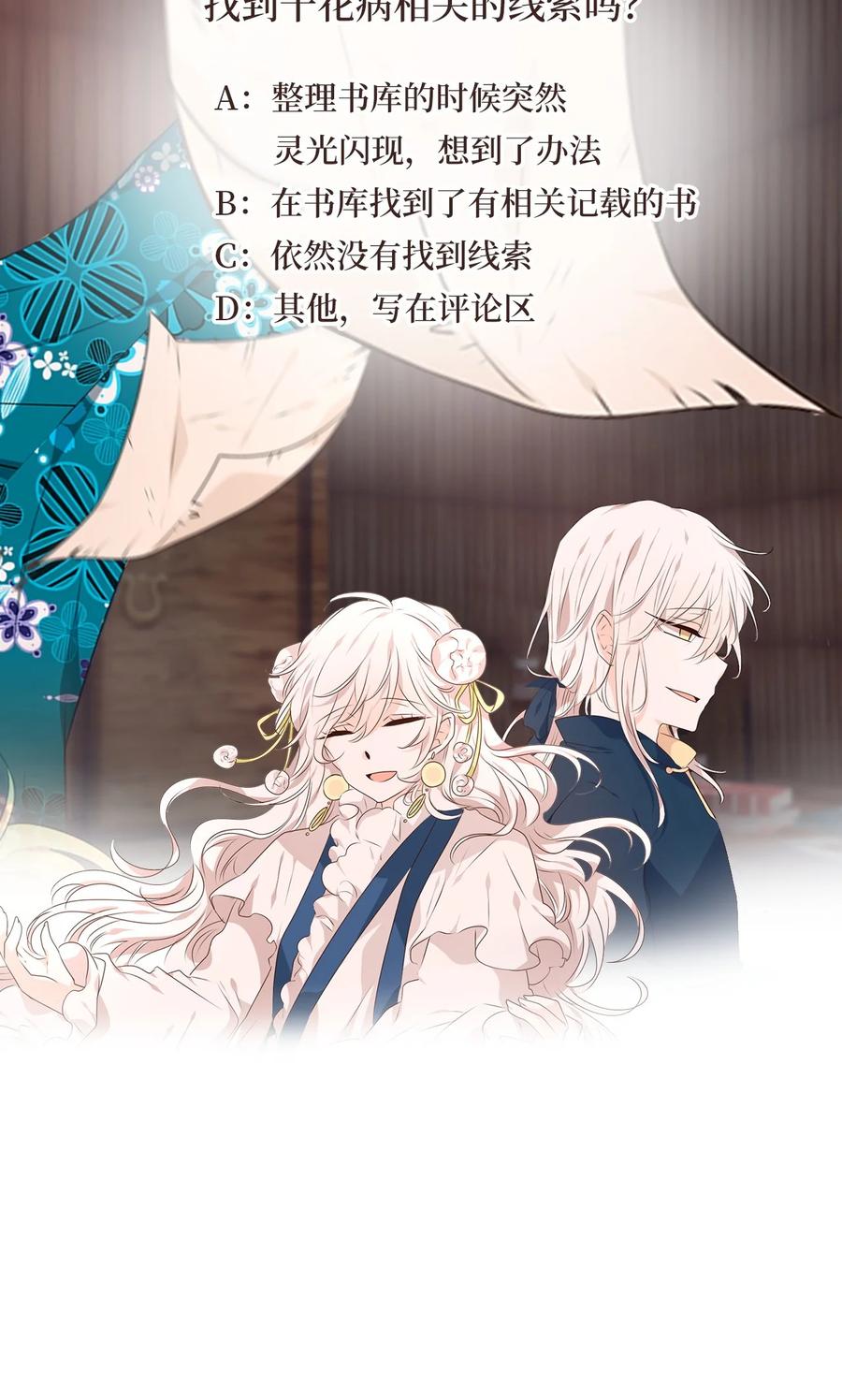 《天地海：我成为了神界的实习生》289 神医（五） 第26页