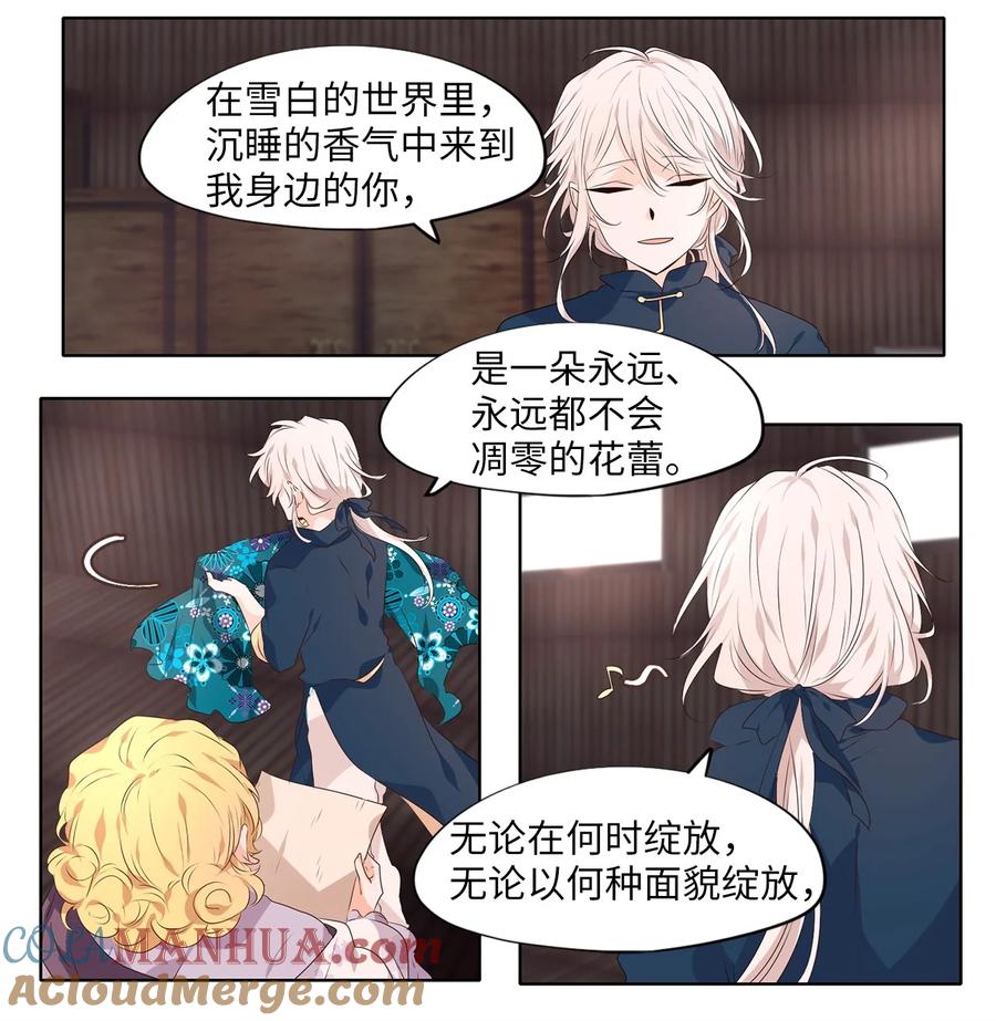 《天地海：我成为了神界的实习生》289 神医（五） 第21页