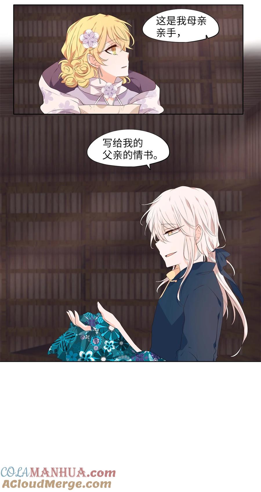 《天地海：我成为了神界的实习生》289 神医（五） 第23页