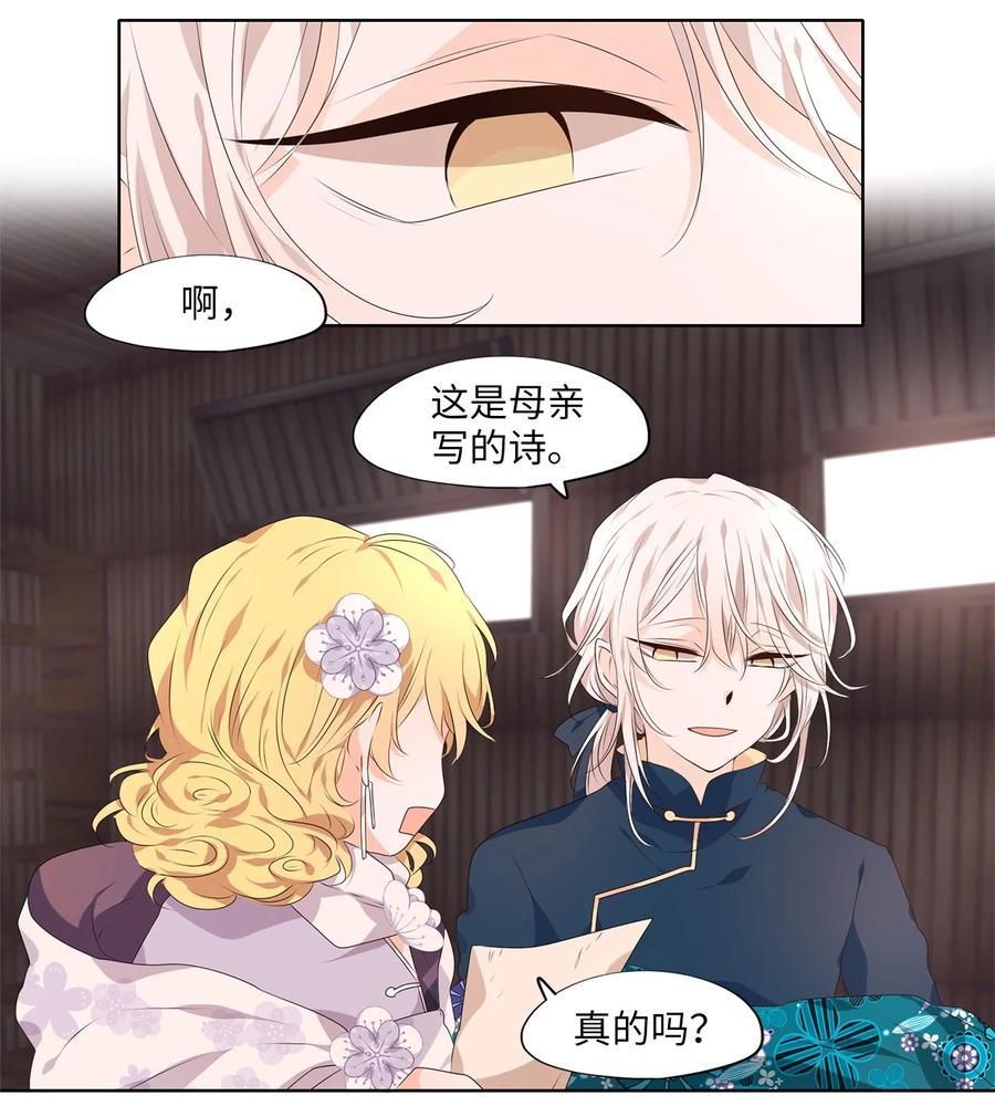 《天地海：我成为了神界的实习生》289 神医（五） 第20页