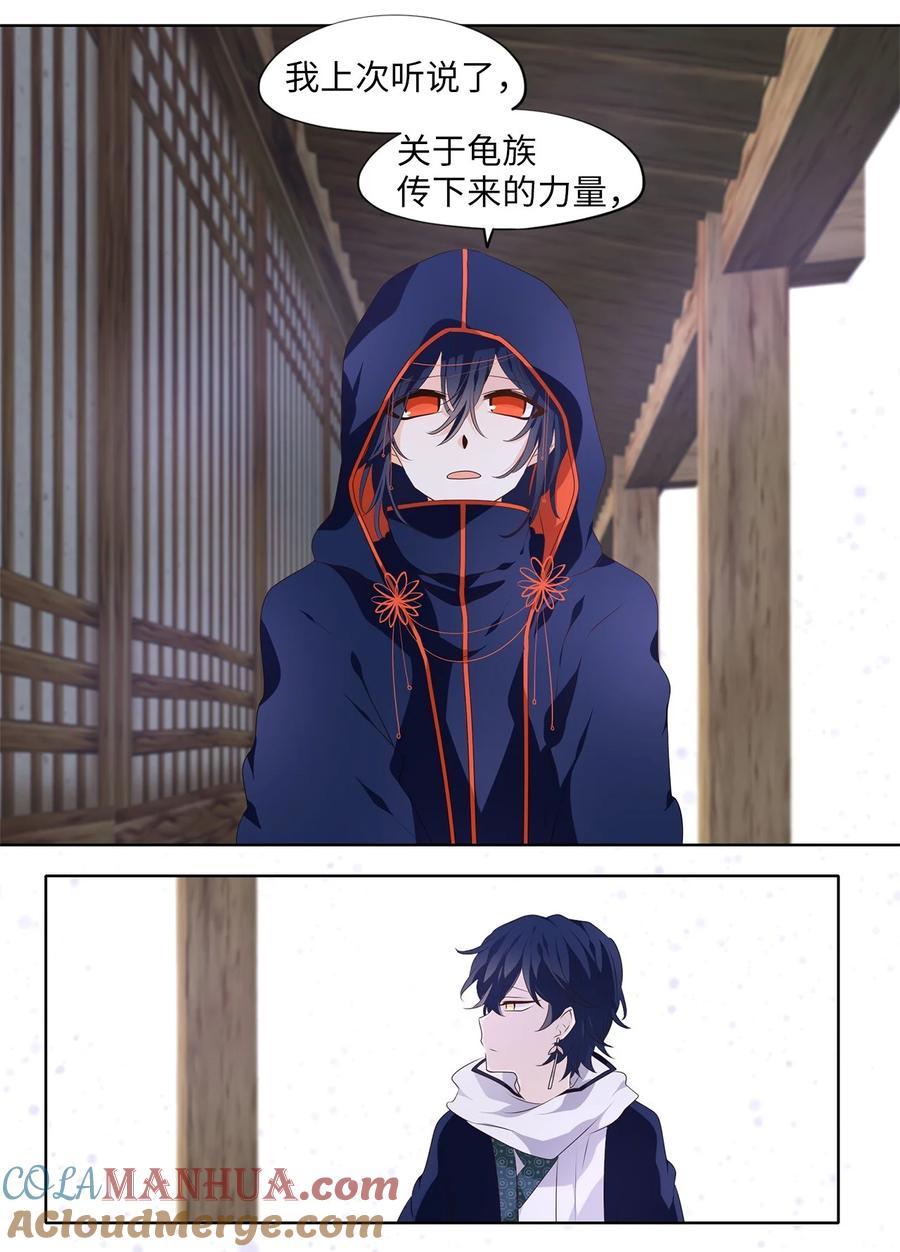 《天地海：我成为了神界的实习生》289 神医（五） 第9页