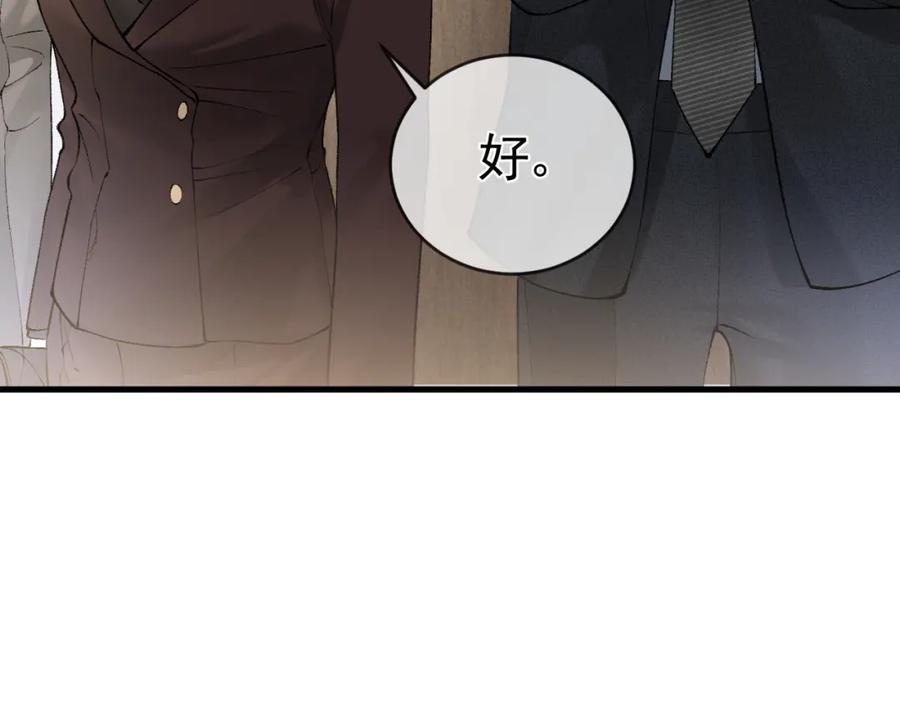 针锋对决 第25话 吃醋 第54页