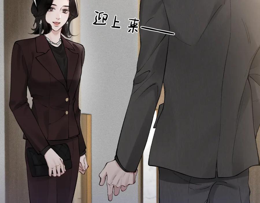 针锋对决 第25话 吃醋 第28页