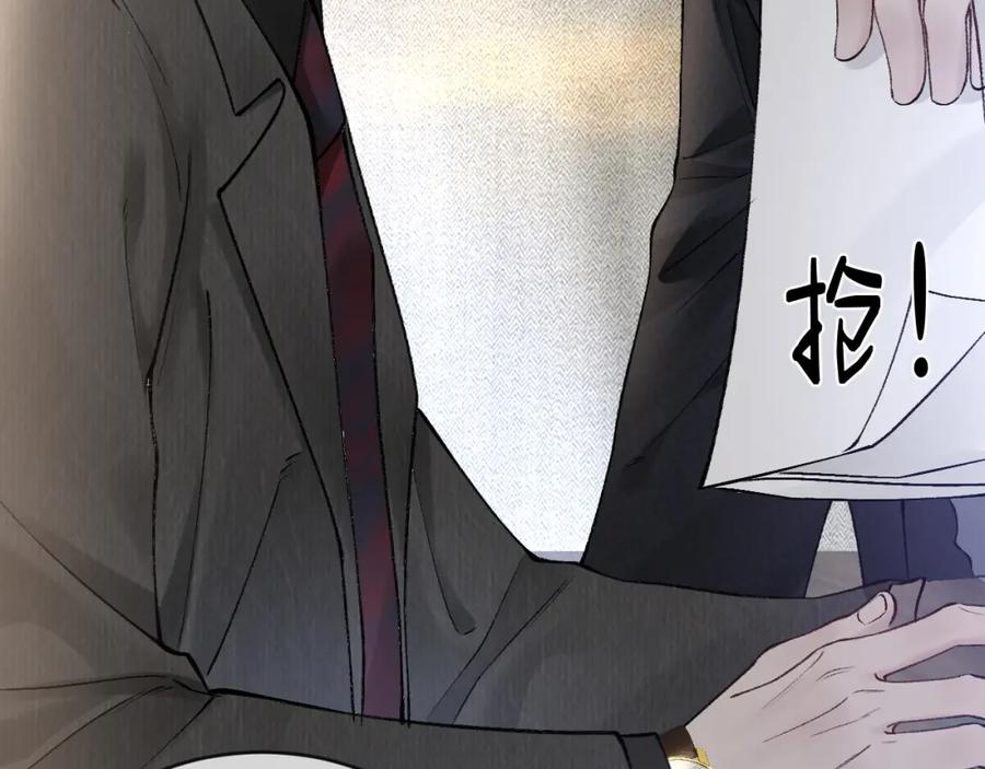 针锋对决 第25话 吃醋 第91页