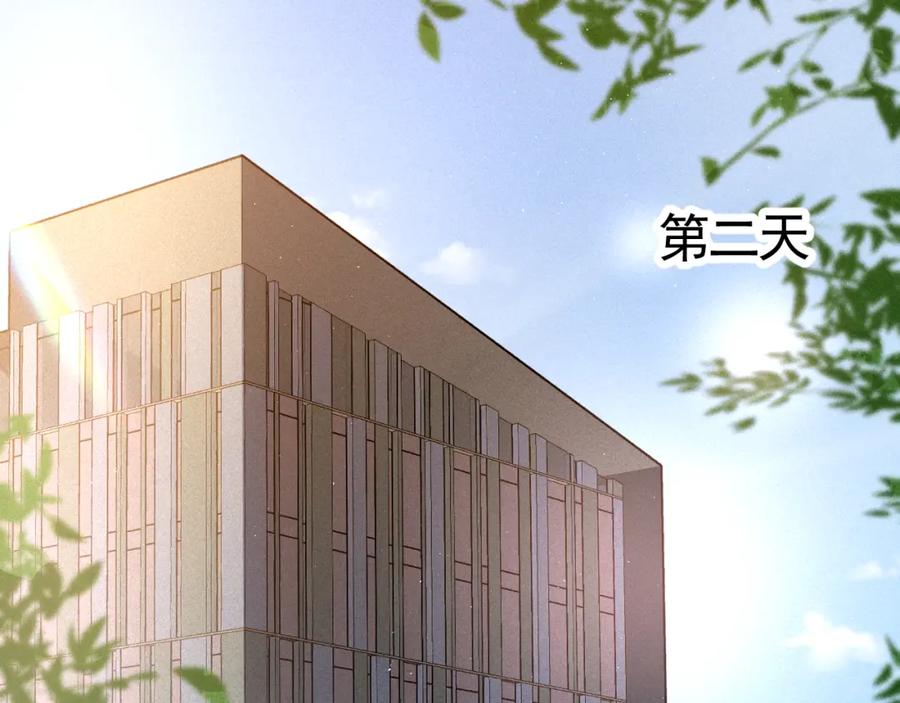 针锋对决 第25话 吃醋 第8页