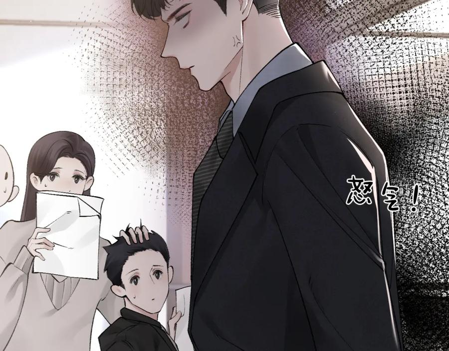 针锋对决 第25话 吃醋 第62页