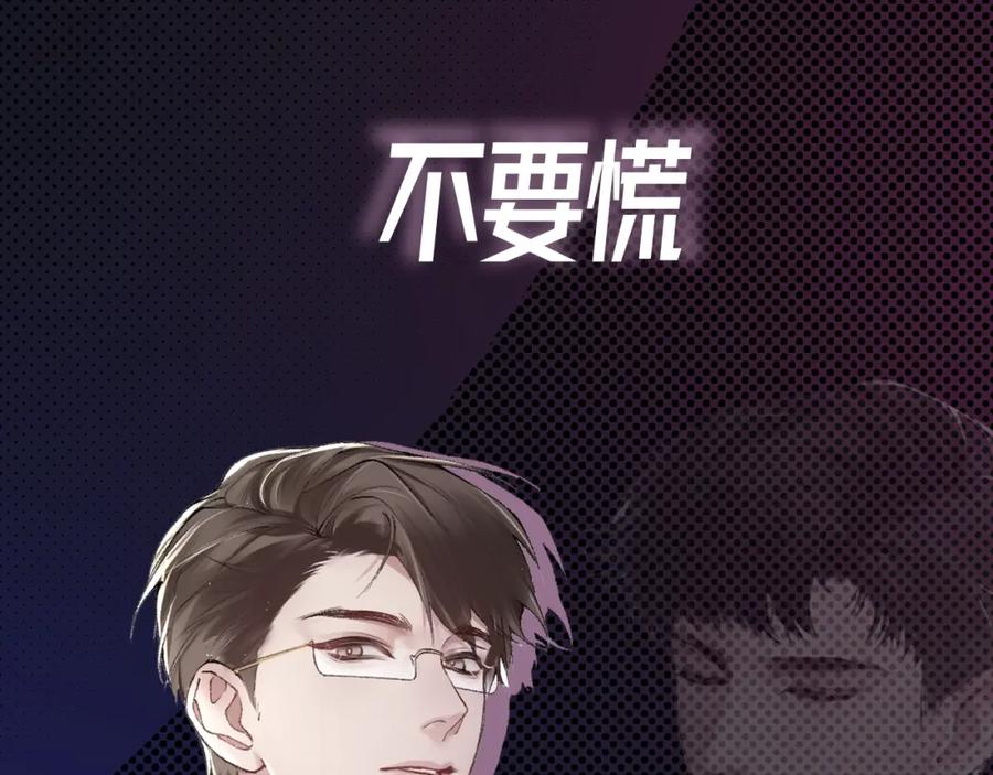 针锋对决 序章 明日上线，一起看驯狗勾 第38页