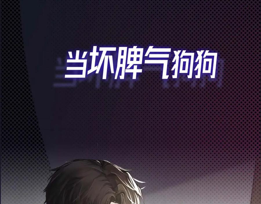 针锋对决 序章 明日上线，一起看驯狗勾 第23页