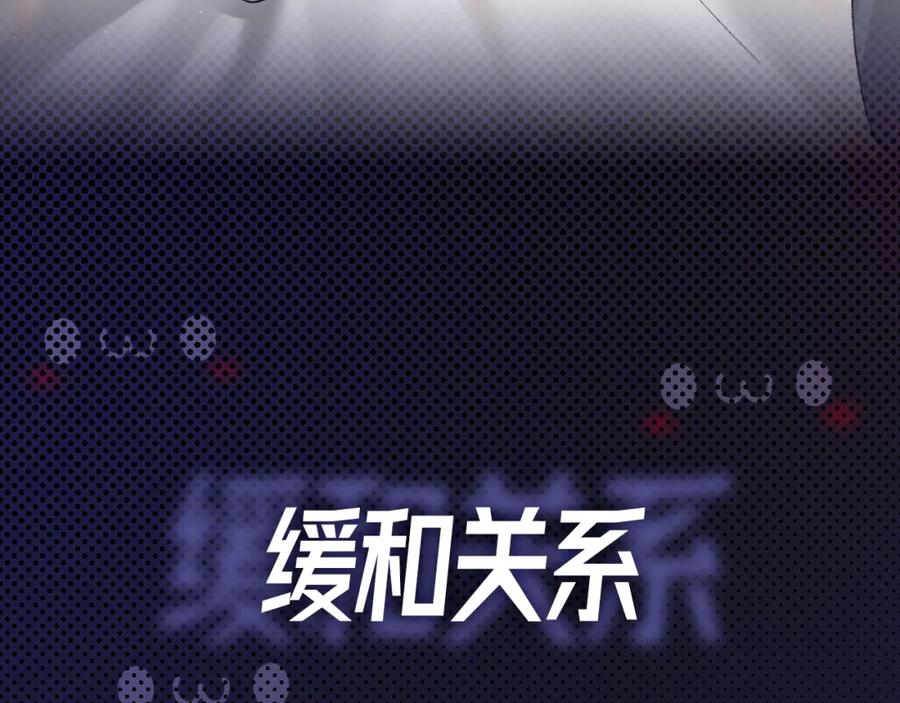 针锋对决 序章 明日上线，一起看驯狗勾 第45页