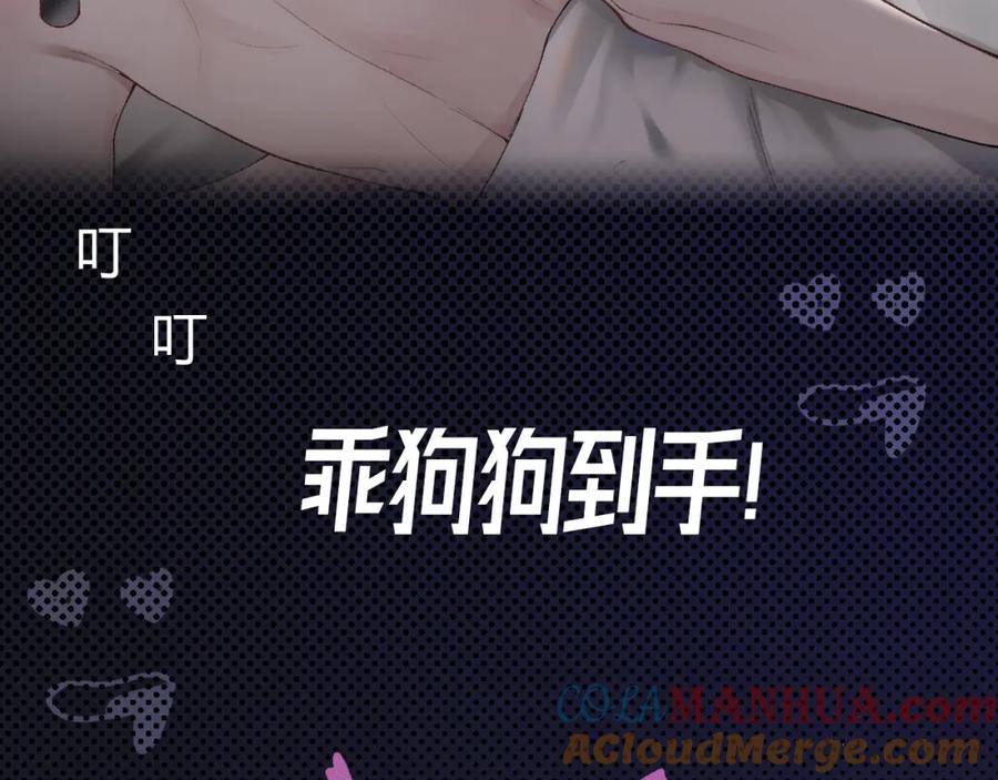 针锋对决 序章 明日上线，一起看驯狗勾 第52页