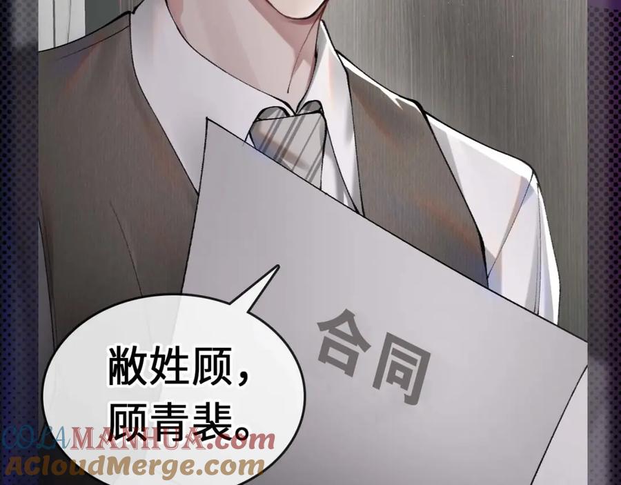 针锋对决 序章 明日上线，一起看驯狗勾 第16页