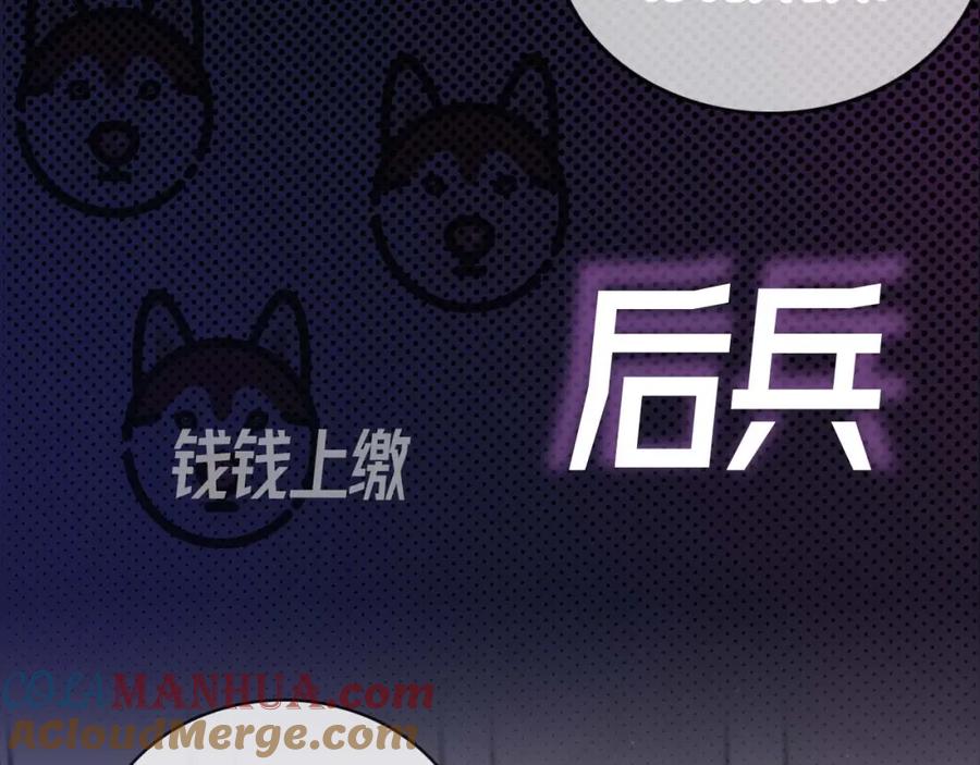 针锋对决 序章 明日上线，一起看驯狗勾 第31页