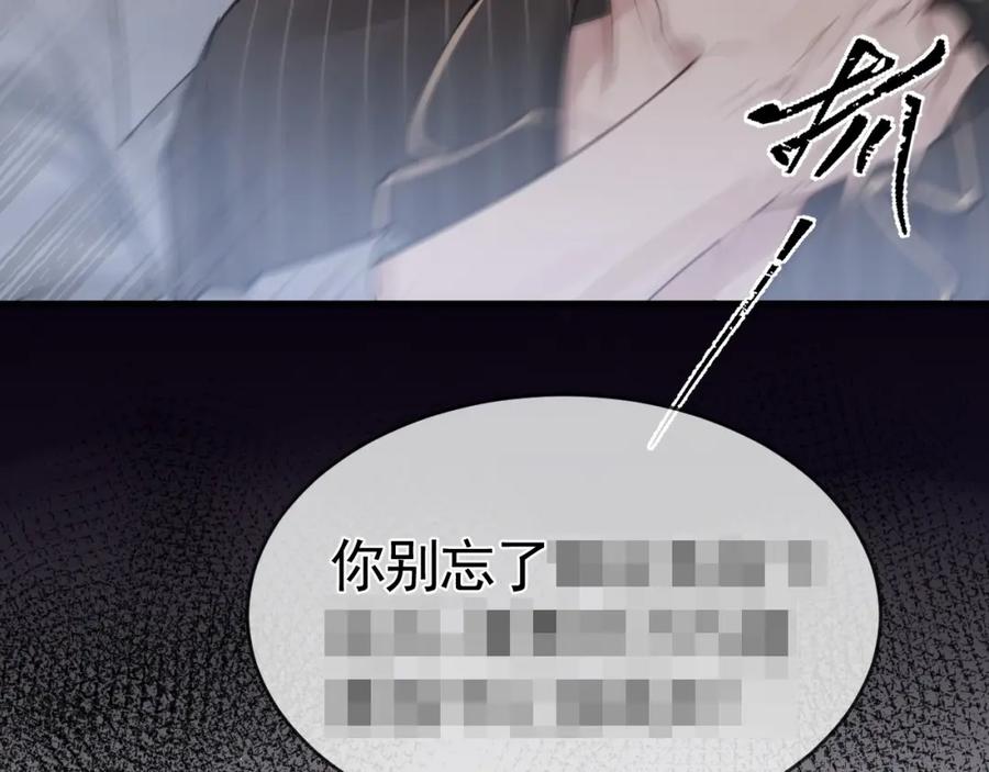 针锋对决 第26话 一起午休 第104页