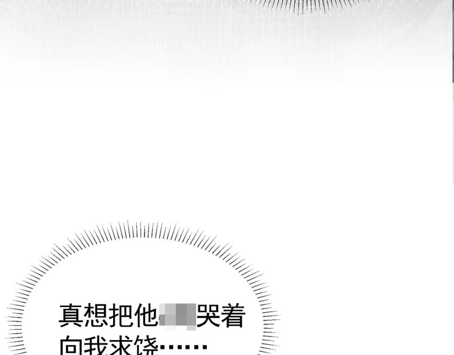 针锋对决 第26话 一起午休 第55页