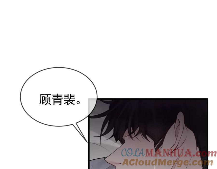 针锋对决 第26话 一起午休 第61页