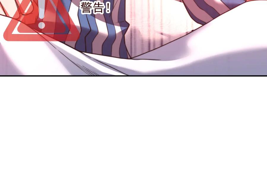 《我在末世给别人升级》第29话 警告 第134页