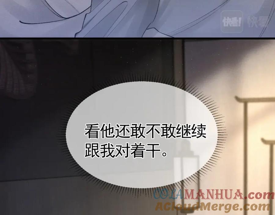 针锋对决 第26话 一起午休 第57页