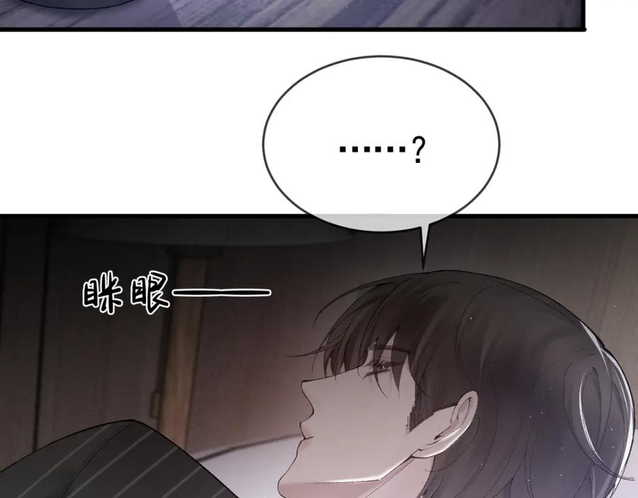 针锋对决 第26话 一起午休 第22页