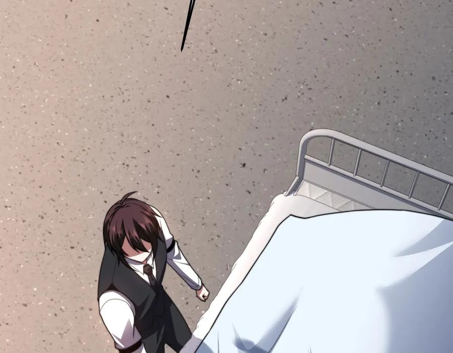 《我在末世给别人升级》第29话 警告 第123页