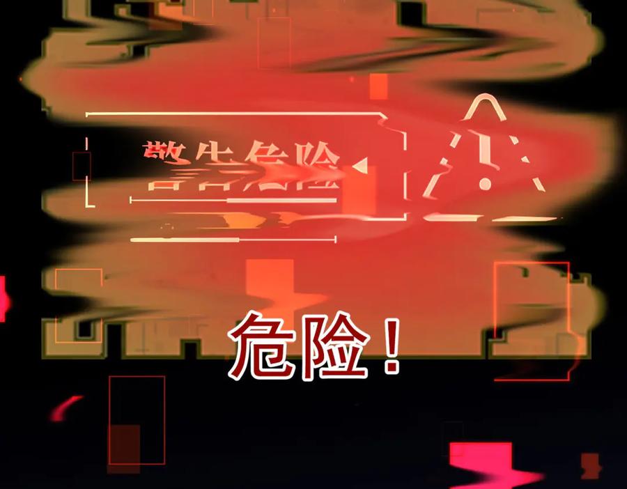《我在末世给别人升级》第29话 警告 第130页