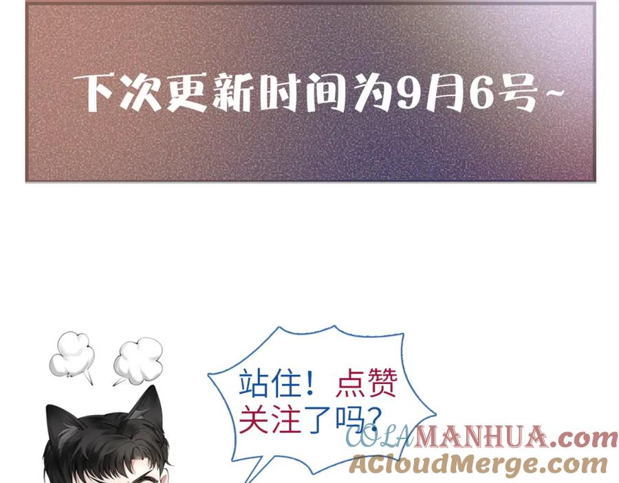 针锋对决 第26话 一起午休 第113页