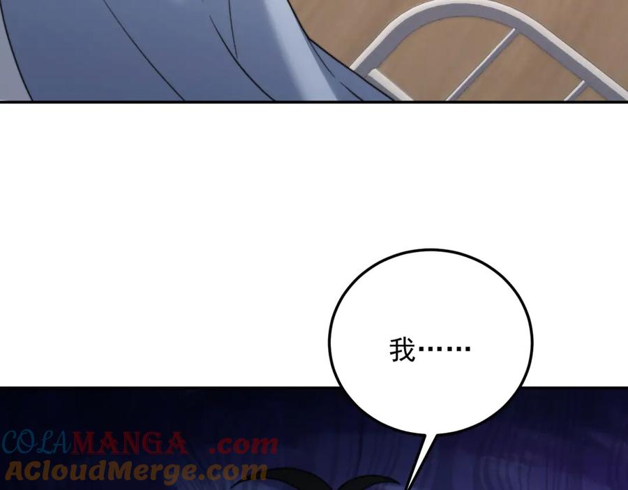 《我在末世给别人升级》第29话 警告 第109页