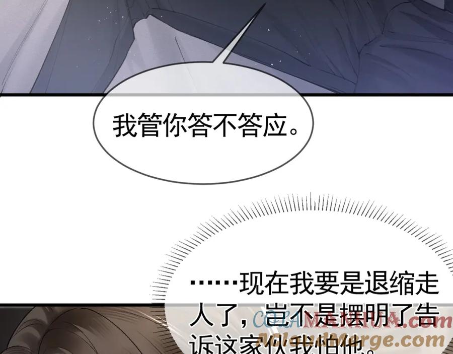 针锋对决 第26话 一起午休 第37页