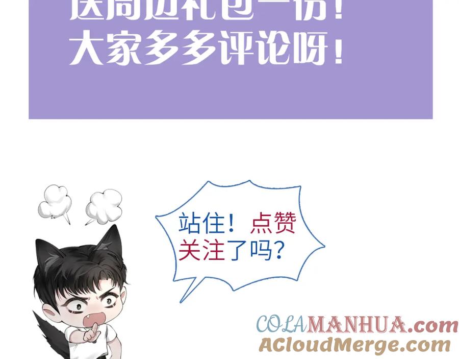 针锋对决 第27话 年轻人要吃点苦才行！ 第113页