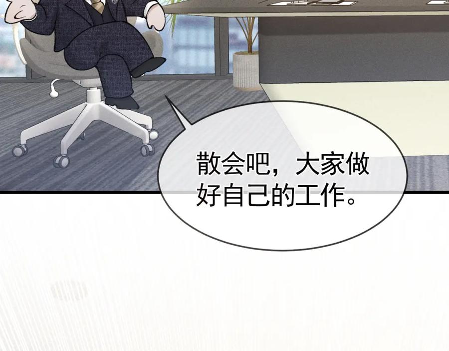 针锋对决 第27话 年轻人要吃点苦才行！ 第72页