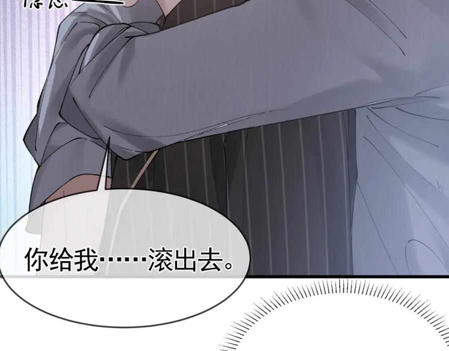 针锋对决 第27话 年轻人要吃点苦才行！ 第7页