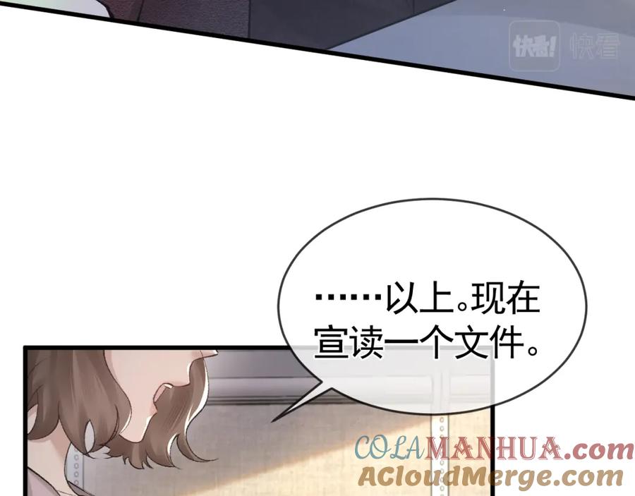 针锋对决 第27话 年轻人要吃点苦才行！ 第29页