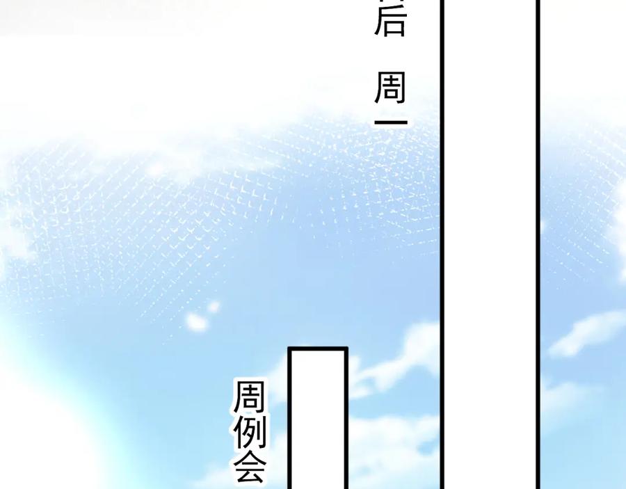 针锋对决 第27话 年轻人要吃点苦才行！ 第23页