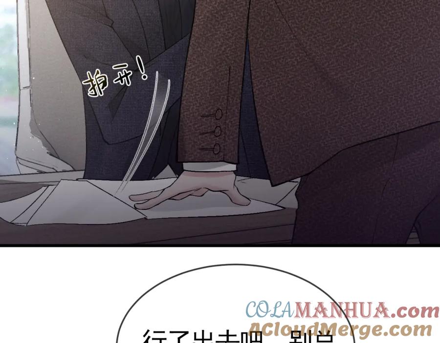 针锋对决 第27话 年轻人要吃点苦才行！ 第101页