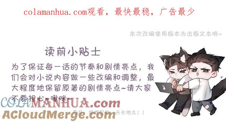 针锋对决 第27话 年轻人要吃点苦才行！ 第1页