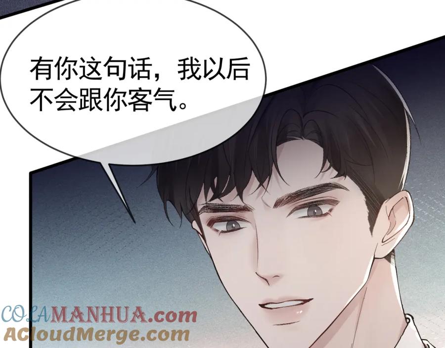 针锋对决 第27话 年轻人要吃点苦才行！ 第81页