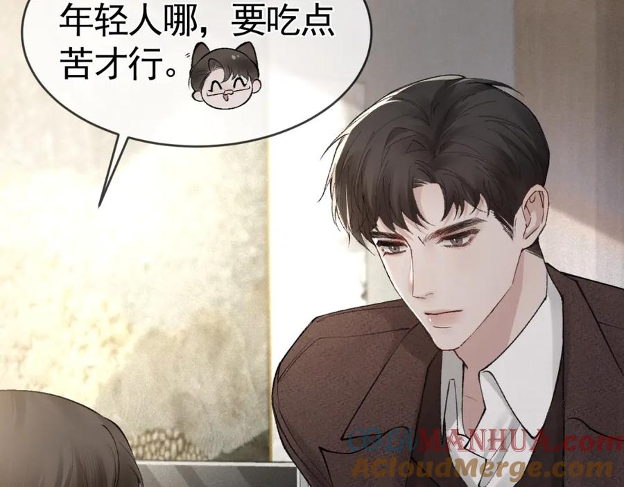 针锋对决 第27话 年轻人要吃点苦才行！ 第85页