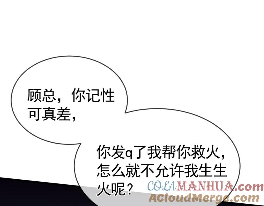 针锋对决 第27话 年轻人要吃点苦才行！ 第5页