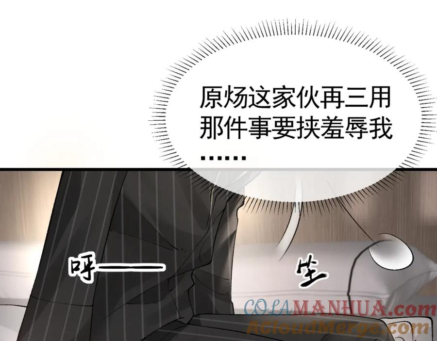 针锋对决 第27话 年轻人要吃点苦才行！ 第17页