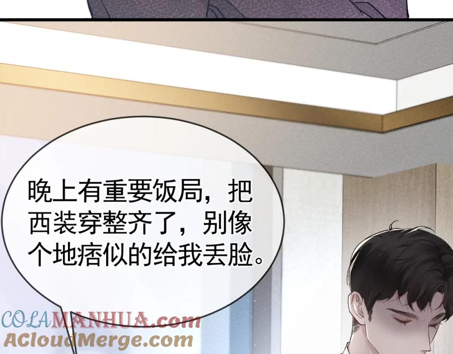 针锋对决 第27话 年轻人要吃点苦才行！ 第105页