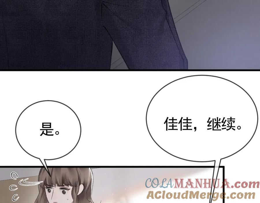 针锋对决 第27话 年轻人要吃点苦才行！ 第53页