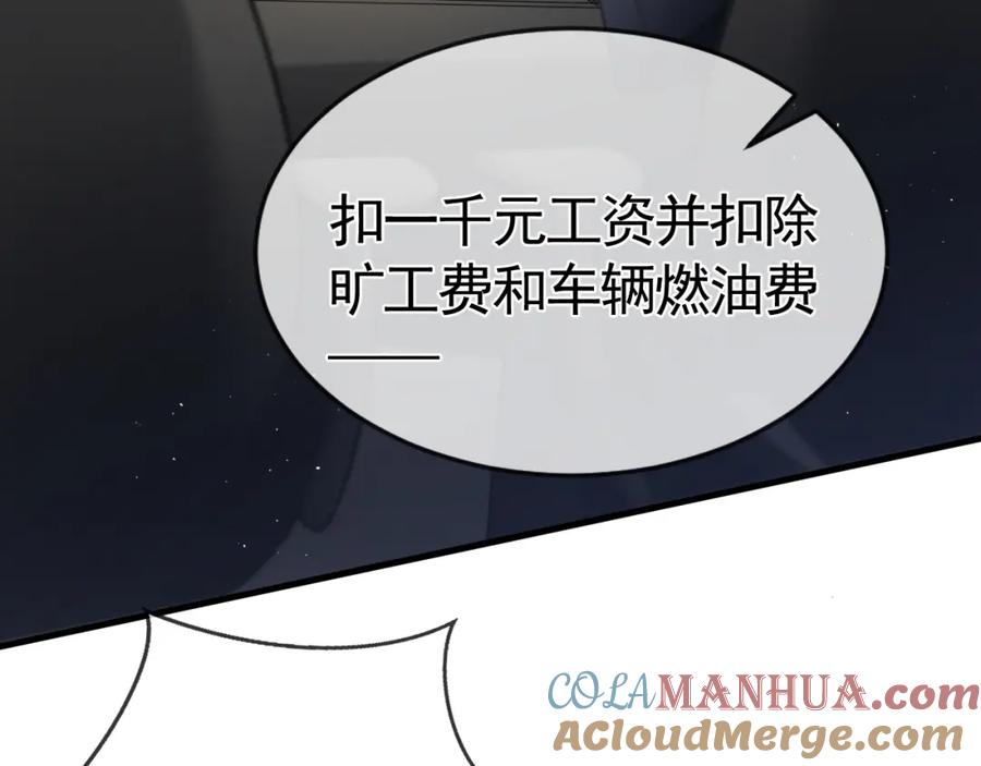 针锋对决 第27话 年轻人要吃点苦才行！ 第33页