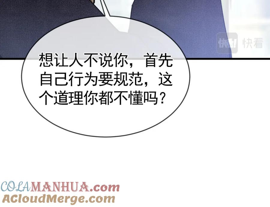 针锋对决 第27话 年轻人要吃点苦才行！ 第65页