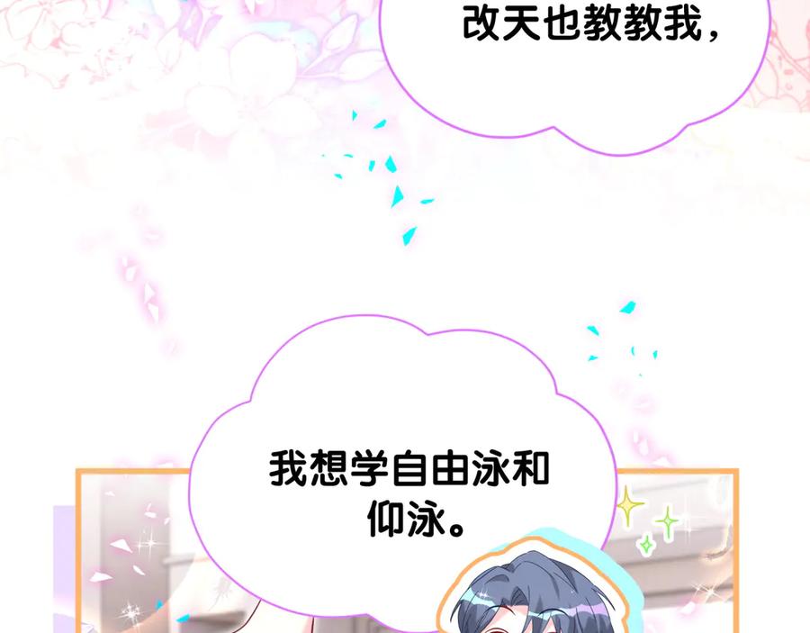哪里来的大宝贝 第291话 轶轶你倒是看看我们呀~ 第20页
