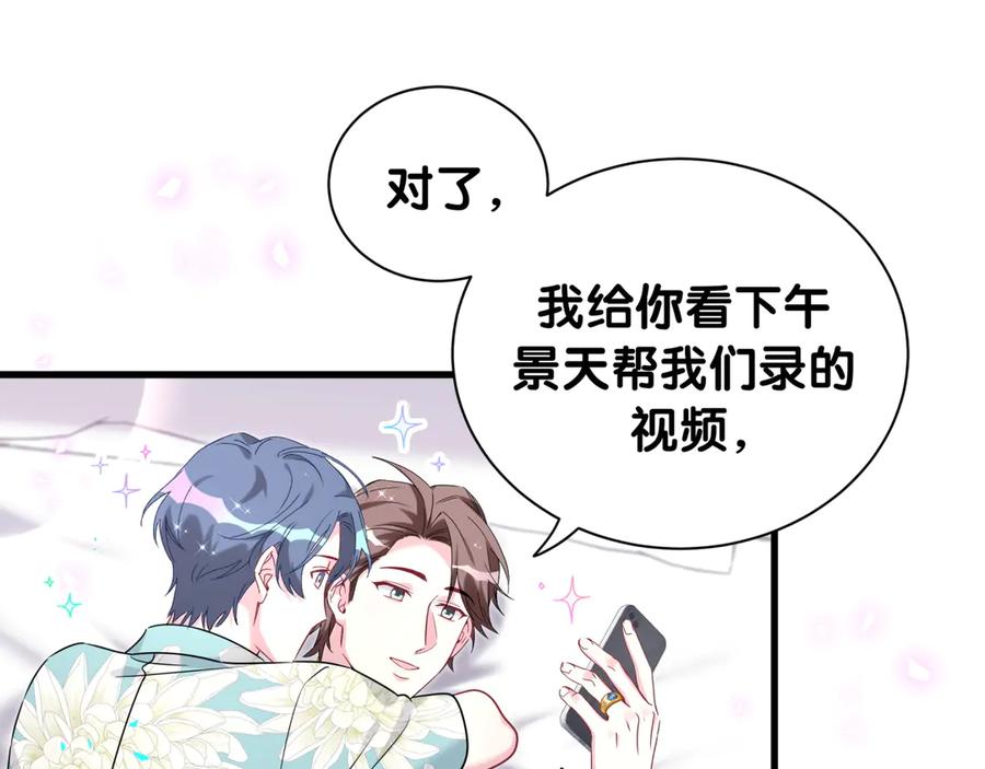 哪里来的大宝贝 第291话 轶轶你倒是看看我们呀~ 第23页