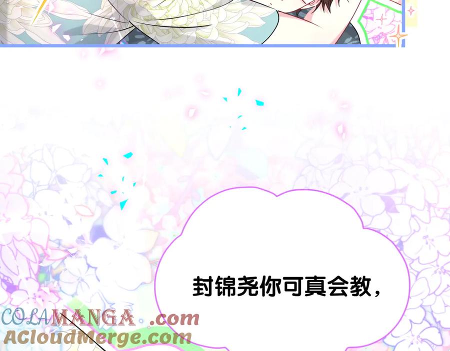 哪里来的大宝贝 第291话 轶轶你倒是看看我们呀~ 第17页